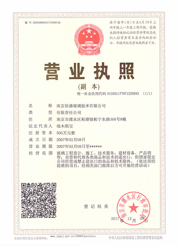 午夜成人免费观看玻璃技術營業執照